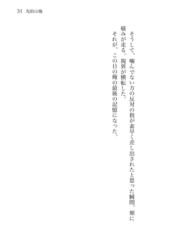 【姥蜂】ロマンスはどこにも落ちてない