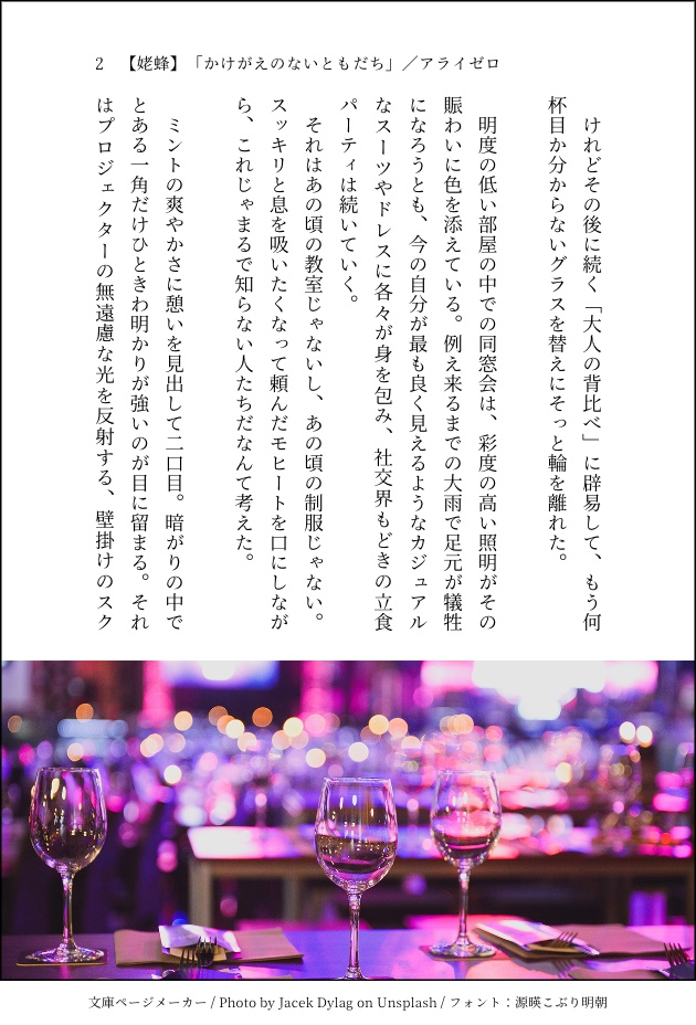 【姥蜂】ロマンスはどこにも落ちてない