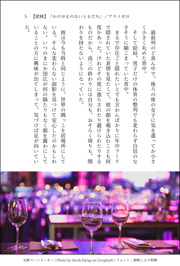 【姥蜂】ロマンスはどこにも落ちてない