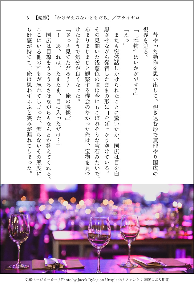 【姥蜂】ロマンスはどこにも落ちてない