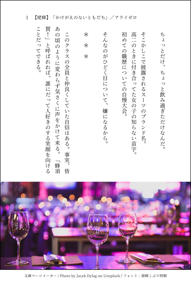 【姥蜂】ロマンスはどこにも落ちてない