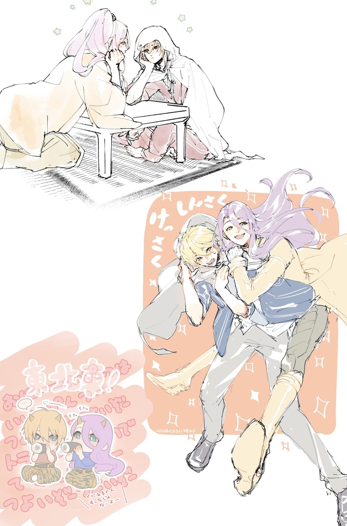 【姥蜂】#今日の姥蜂ちゃん2024<Web掲載作品再録集>