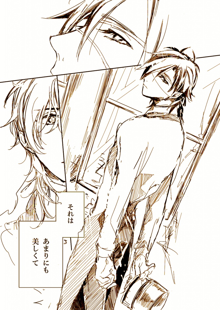 【みつくり】『恋の育て方』