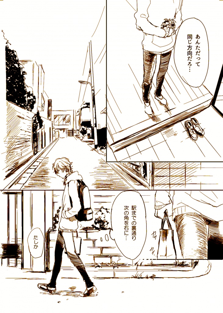 【みつくり】『恋の育て方』