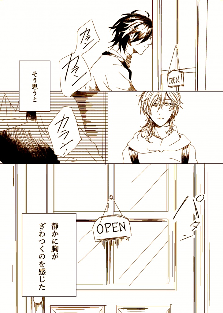 【みつくり】『恋の育て方』