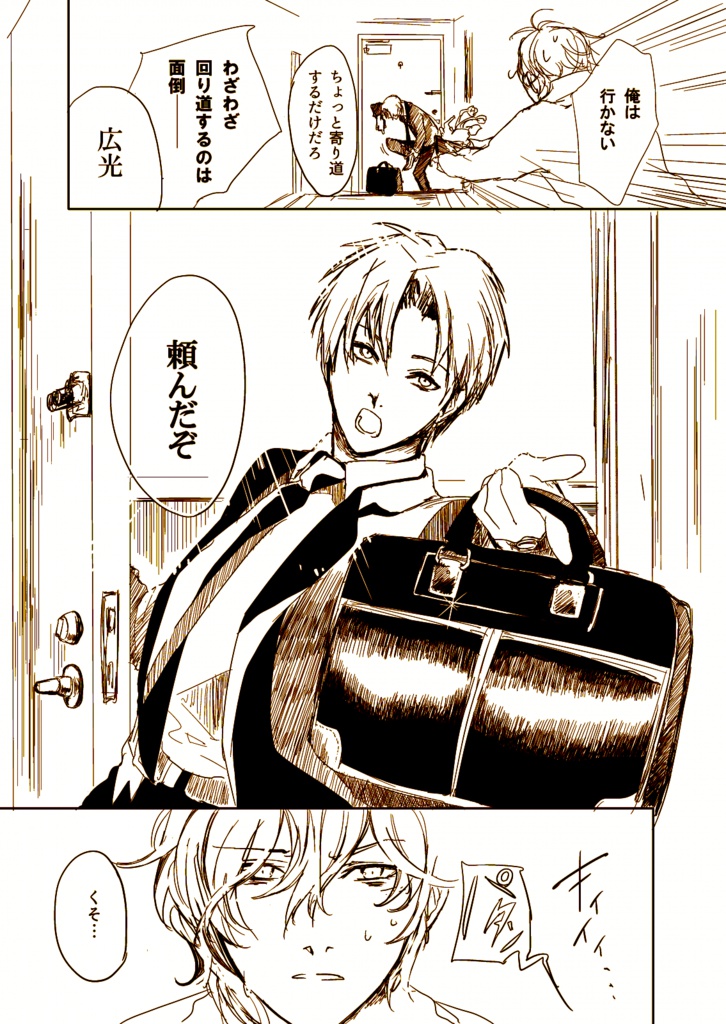 【みつくり】『恋の育て方』