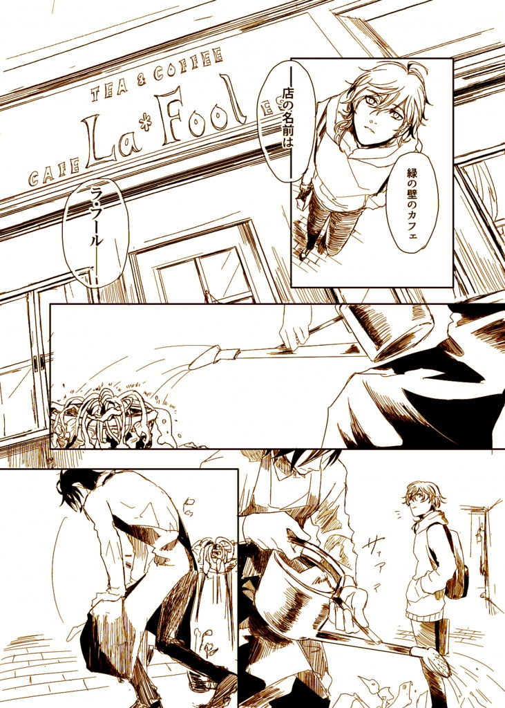 【みつくり】『恋の育て方』