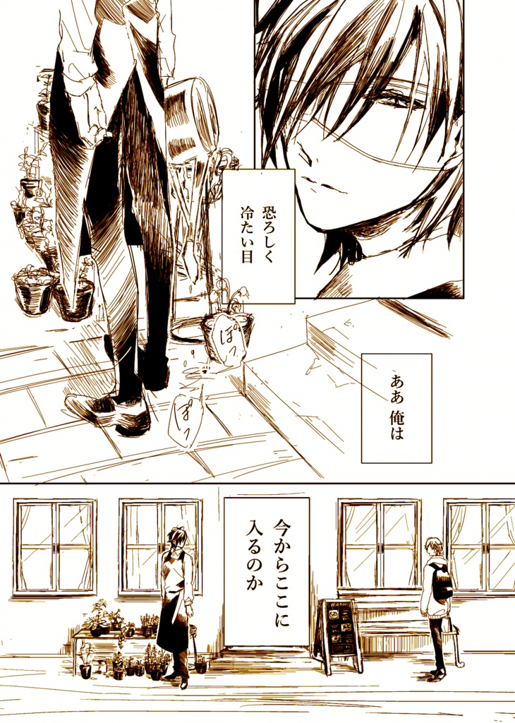 【みつくり】『恋の育て方』