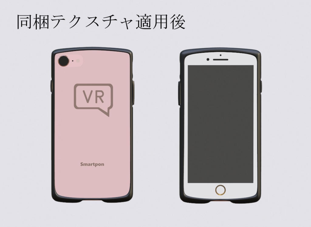 【FBX / OBJ / Unitypackage対応】スマホ *Smartphone*