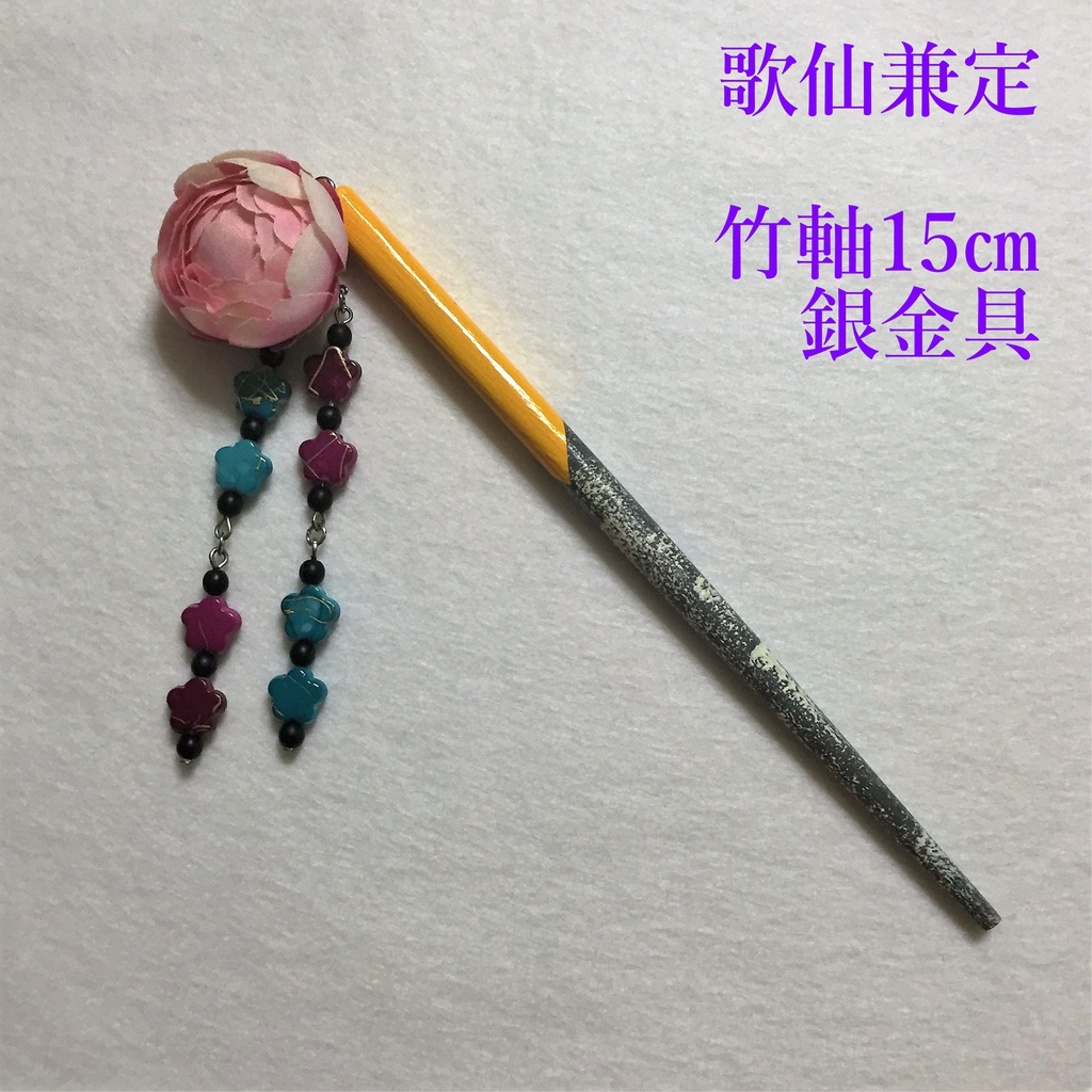 歌仙兼定　イメージ簪