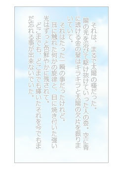 140字SS　その5（輝星惑）