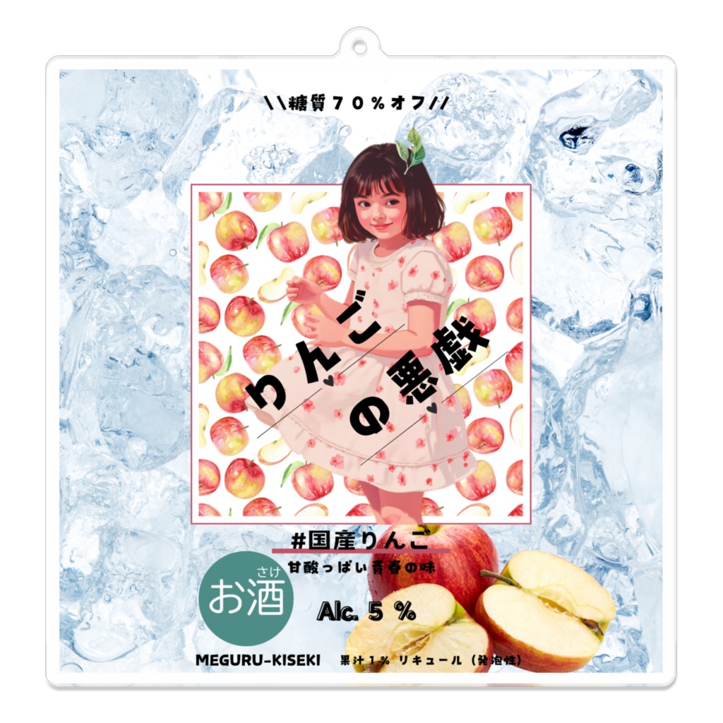 今夜飲もうよ