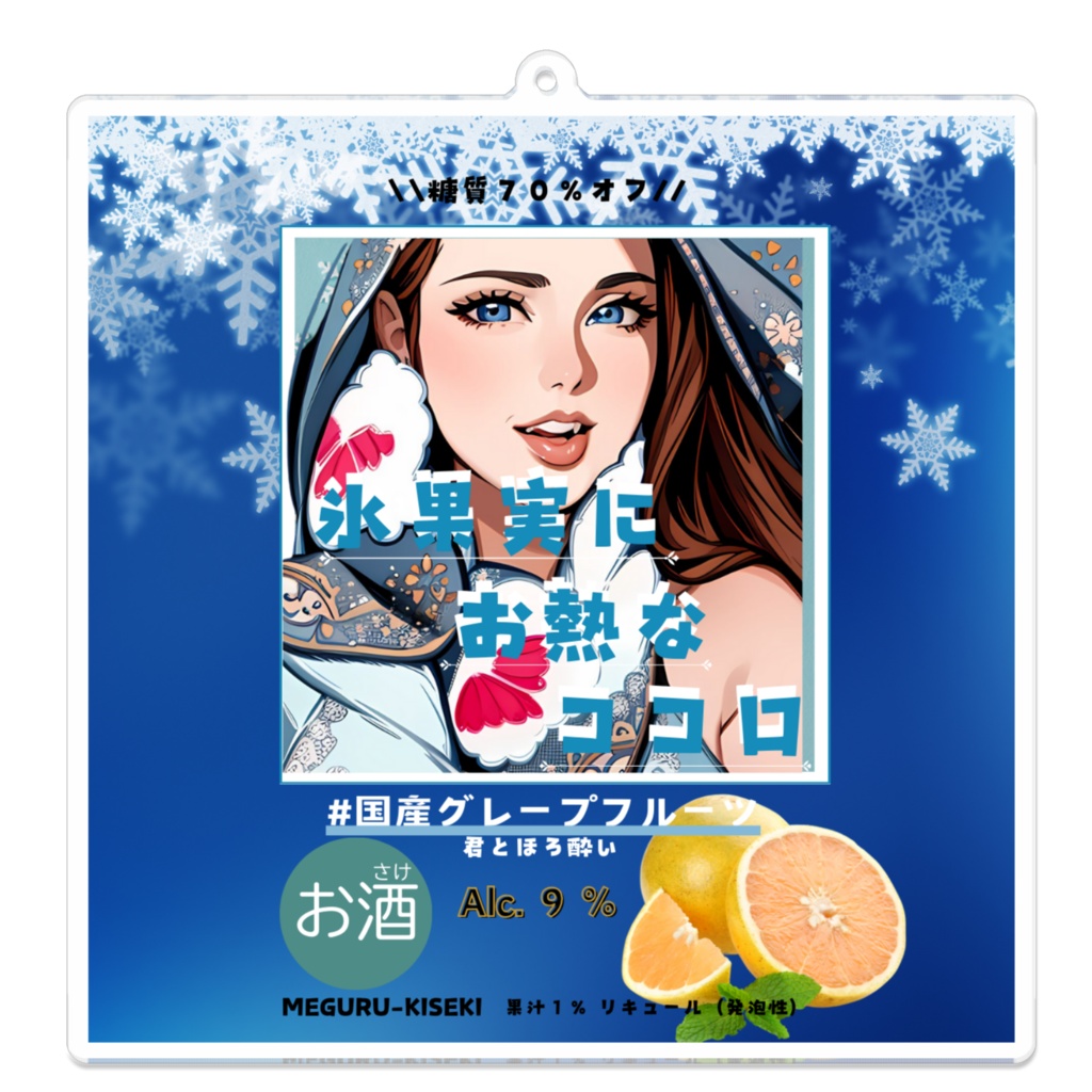 今夜飲もうよ