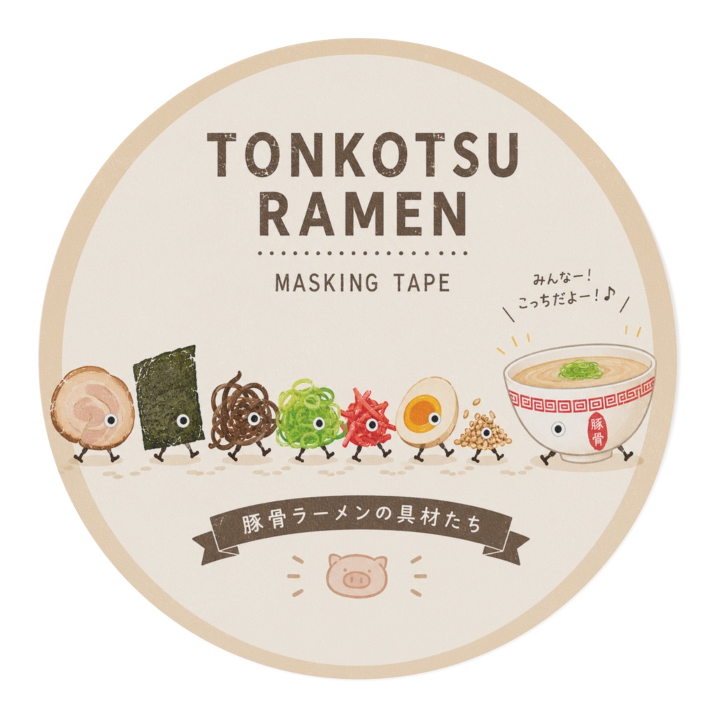 豚骨ラーメンの具材たち