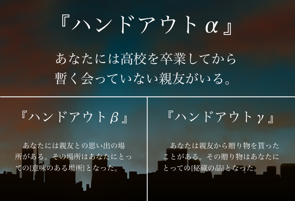 新クトゥルフ神話TRPG【Contractual Amnesia】