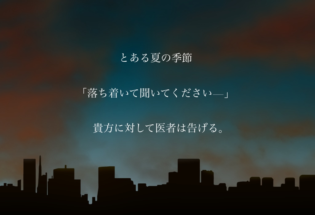 新クトゥルフ神話TRPG【Contractual Amnesia】