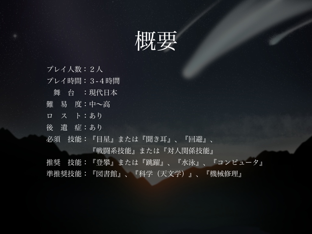 クトゥルフ神話TRPG 6th&7th【ソラをみた】