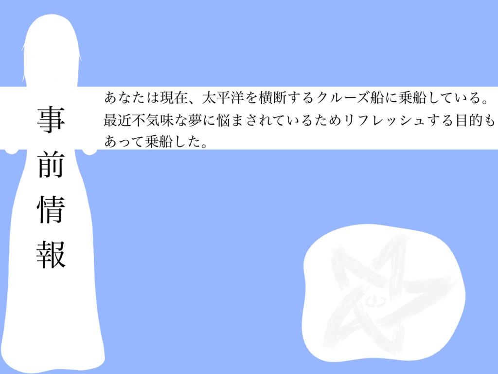 クトゥルフ神話TRPG 6th&7th【Dark Blueは忘れない】