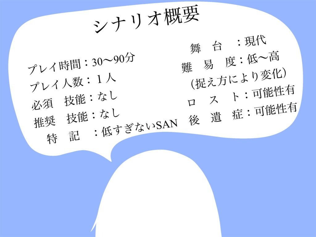 クトゥルフ神話TRPG 6th&7th【Dark Blueは忘れない】