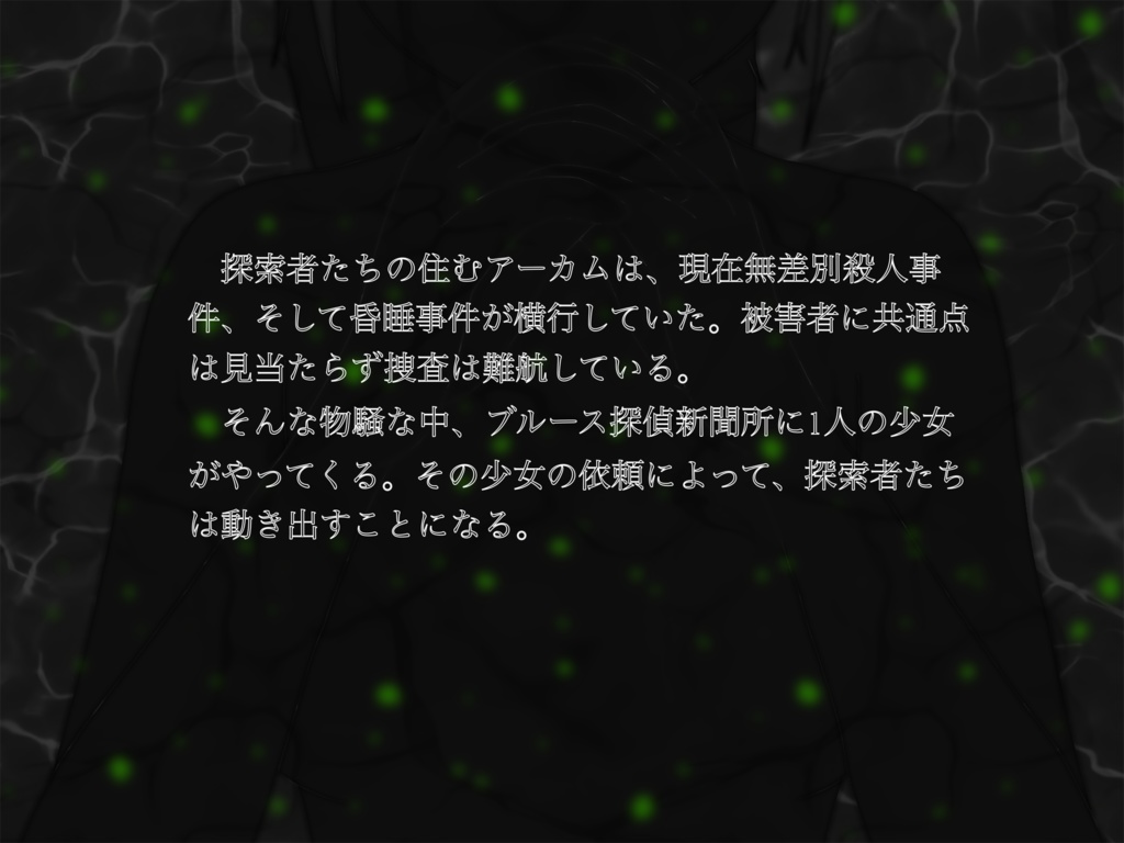 新クトゥルフ神話TRPG【死せる脈動】