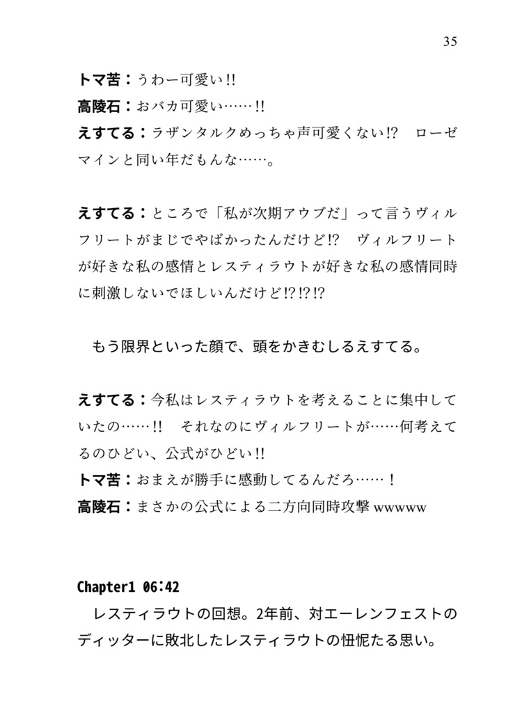 レスティラウト推しが本好きの下剋上ドラマcd5を聴いて心臓を押さえてのたうち回って死ぬだけの本 エステルハージ城 Booth