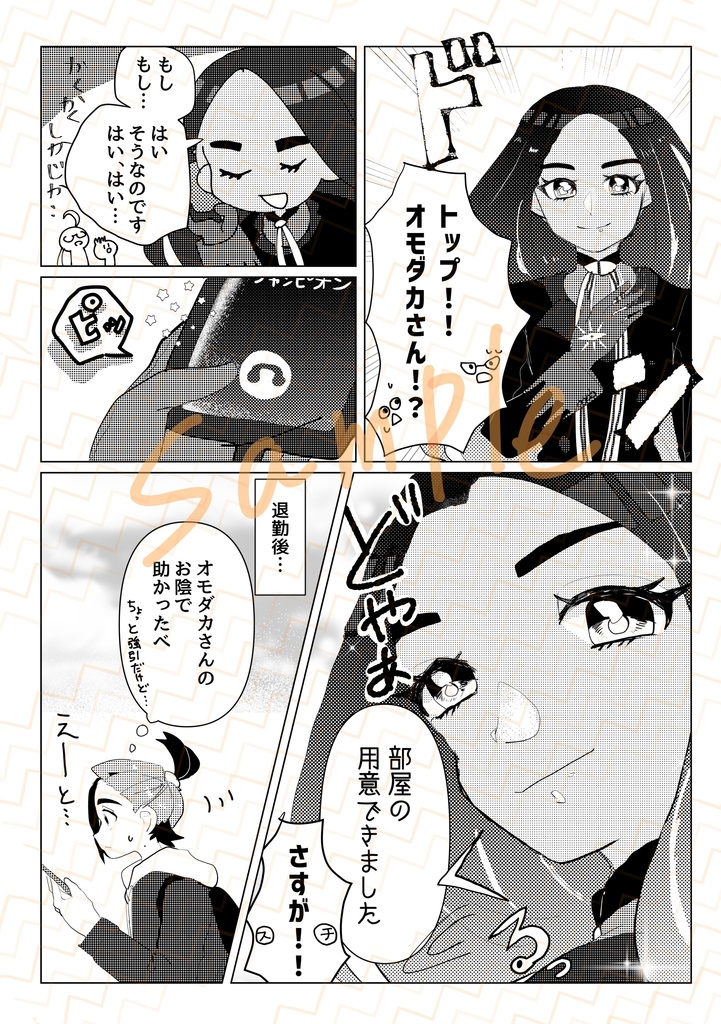 アパートで同棲しているスグアオ