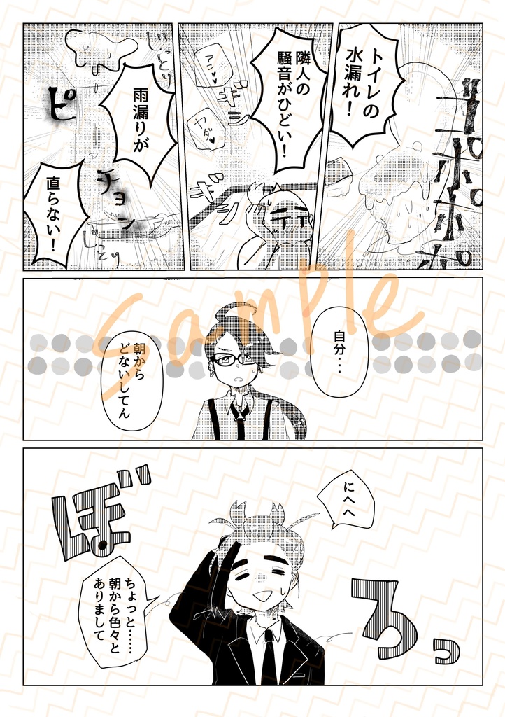 アパートで同棲しているスグアオ