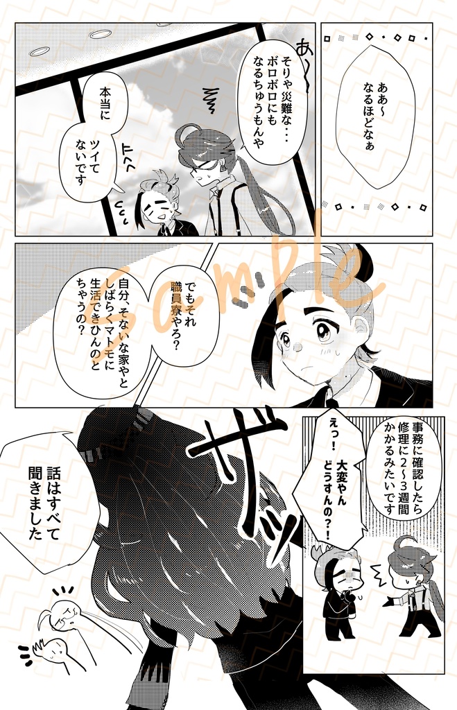 アパートで同棲しているスグアオ