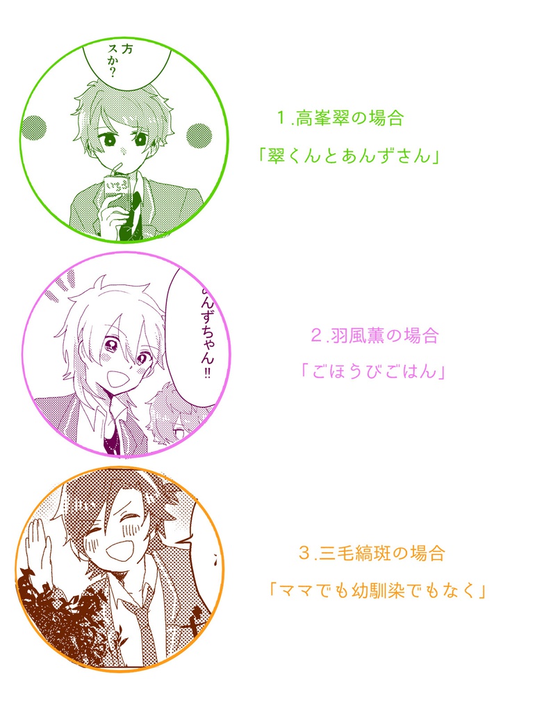 君を好きな瞬間