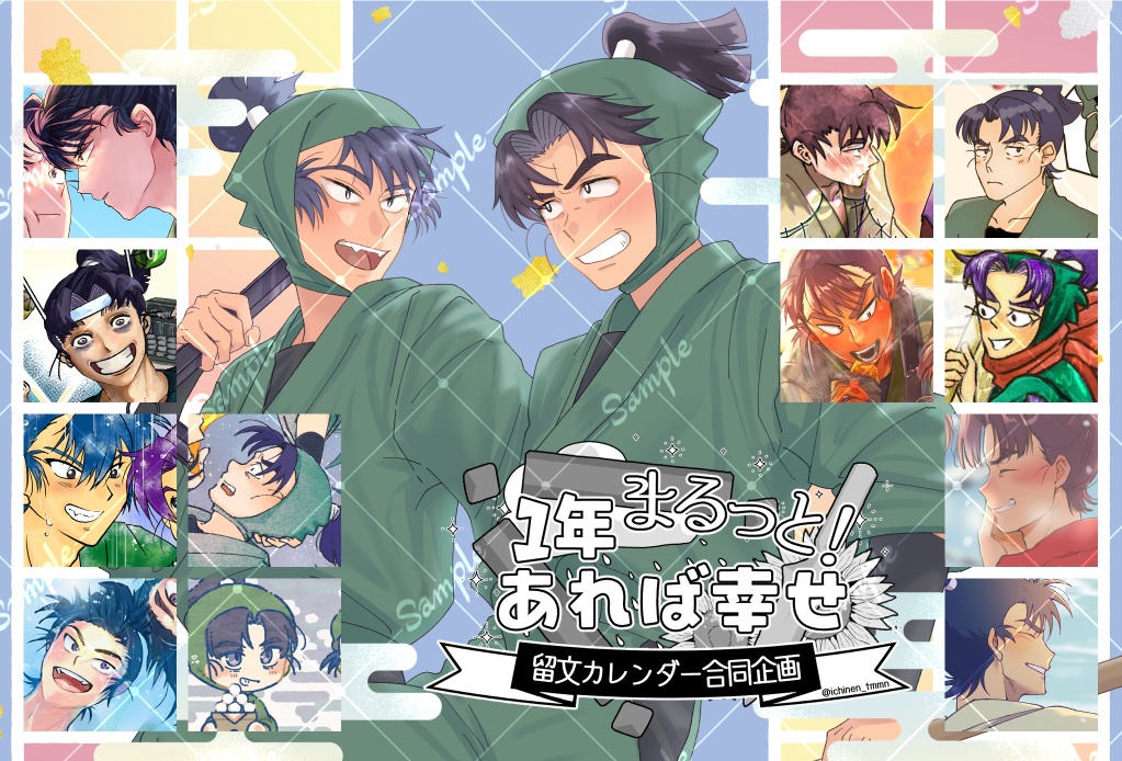 留文合同卓上カレンダー