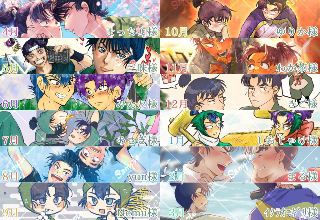 留文合同卓上カレンダー