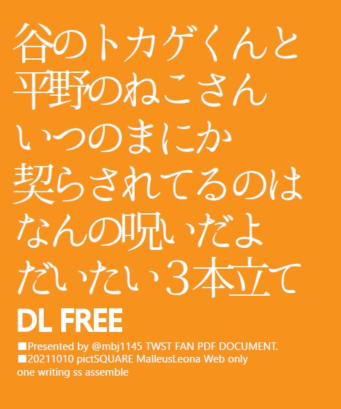 谷のトカゲくんと平野のねこさんいつのまにか 契らされてるのは なんの呪いだよ だいたい３本立て