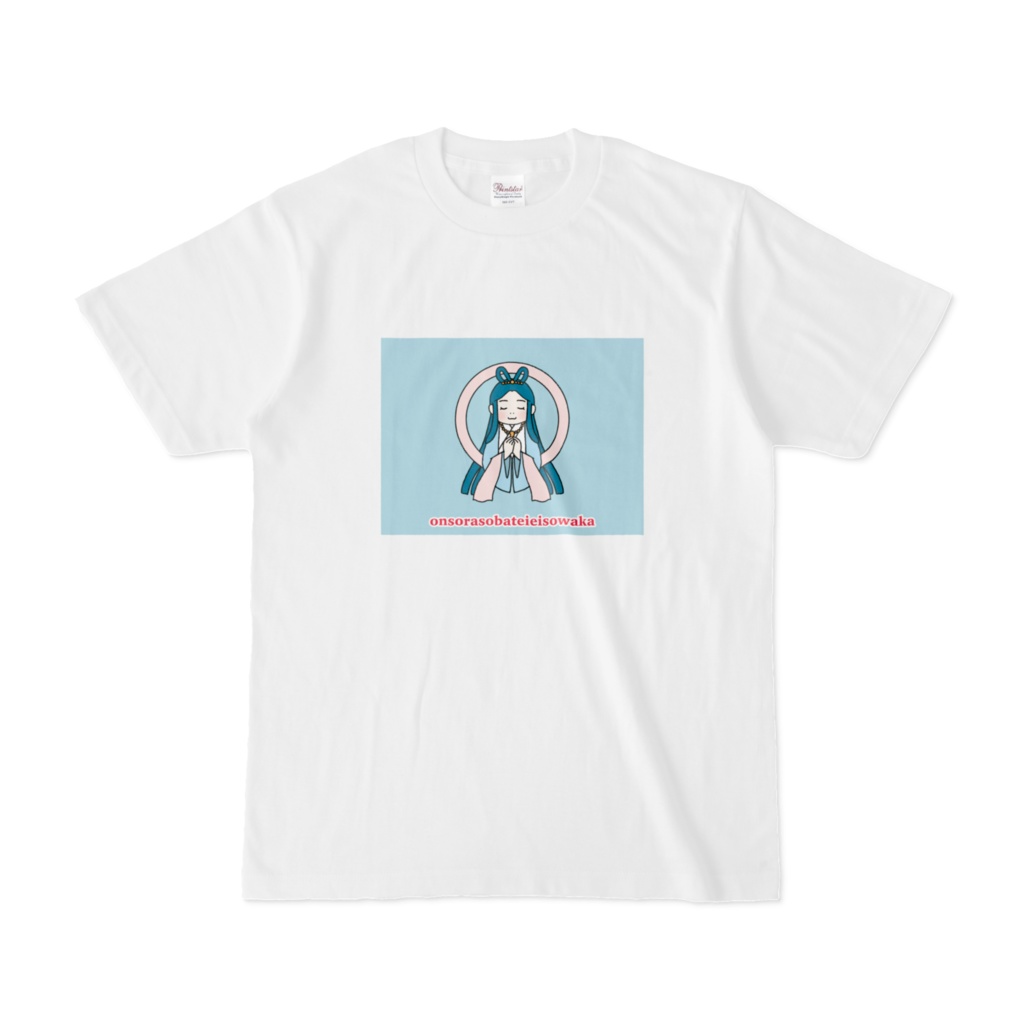 弁財天「onsorasobateieisowaka」Tシャツ