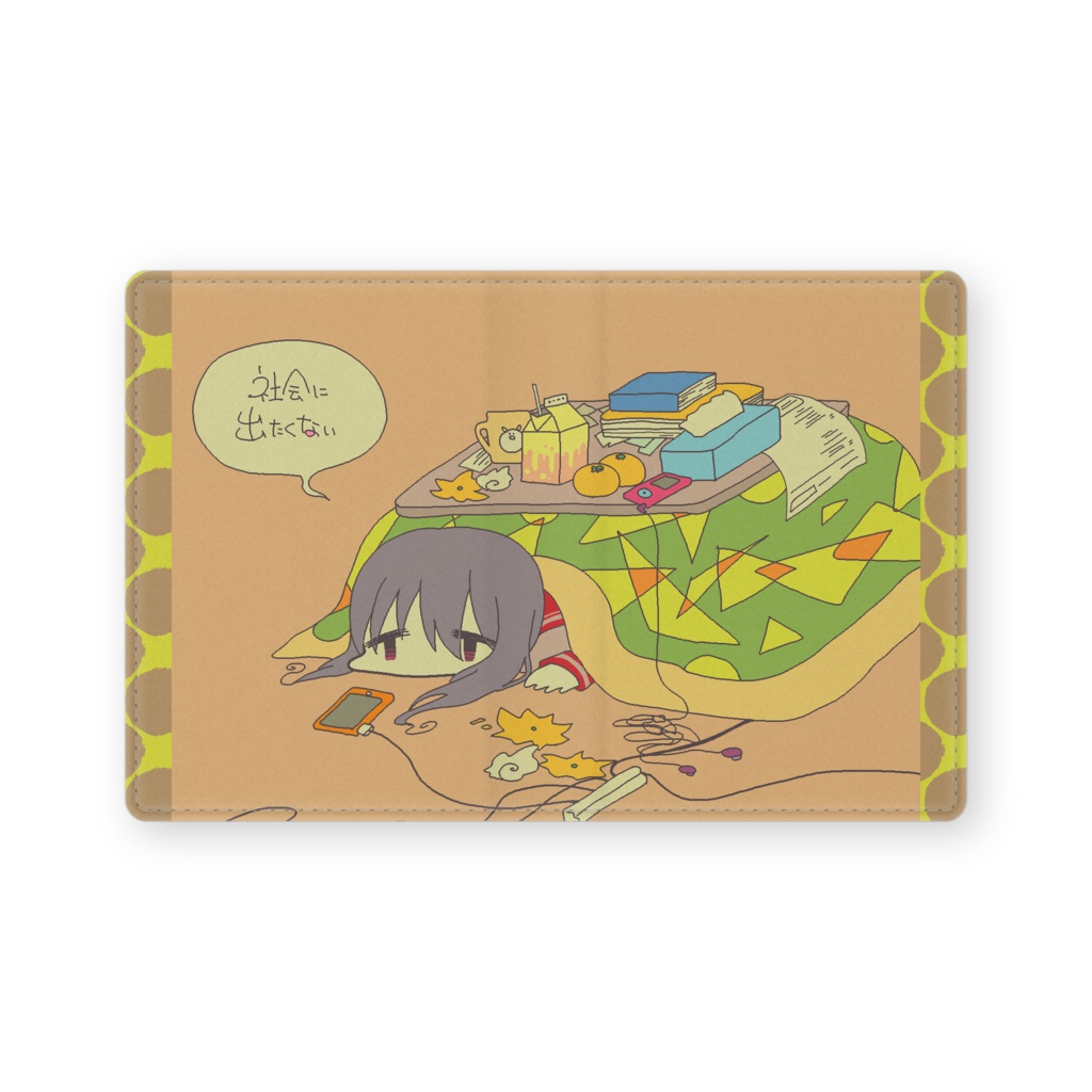 社会に出たくない名刺入れ