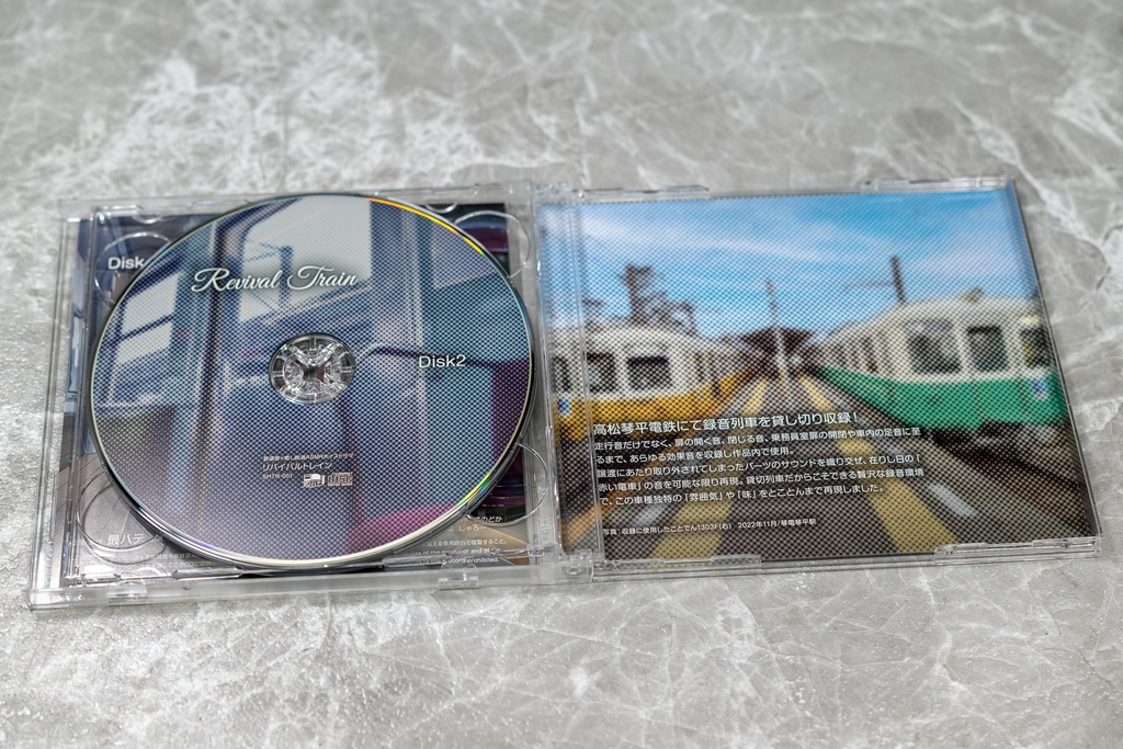 【CD】鉄道ASMRボイスドラマ『リバイバルトレイン』(CV:大原さやか)