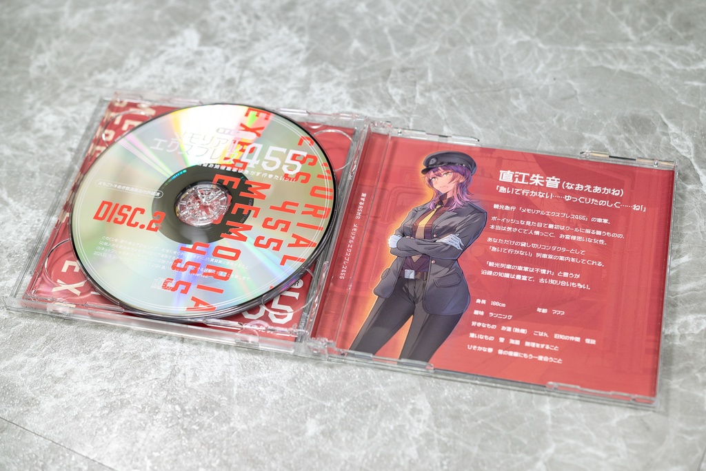 【CD】鉄道ASMRボイスドラマ『メモリアルエクスプレス455』(CV:朴路美)
