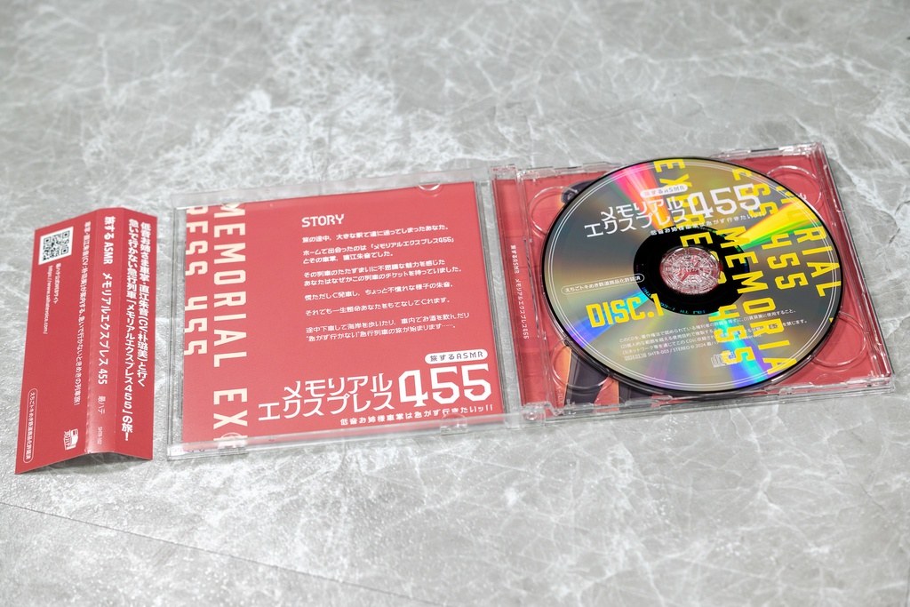 【CD】鉄道ASMRボイスドラマ『メモリアルエクスプレス455』(CV:朴路美)