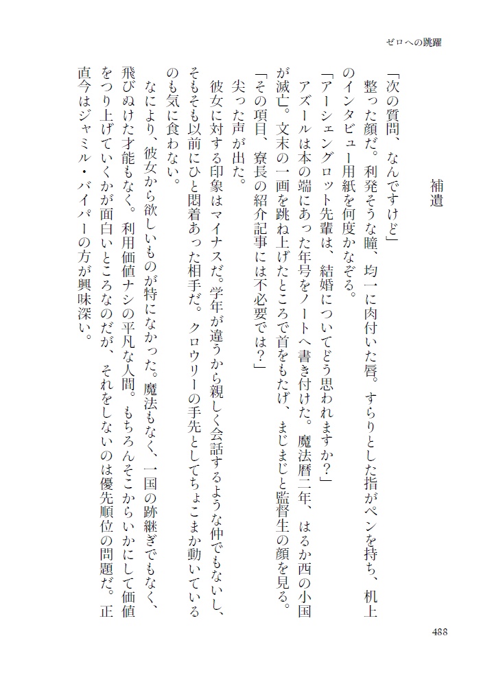 アンダー・ザ・スペース