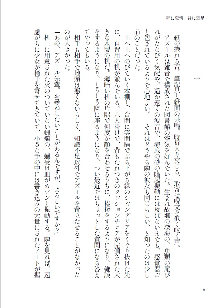 アンダー・ザ・スペース