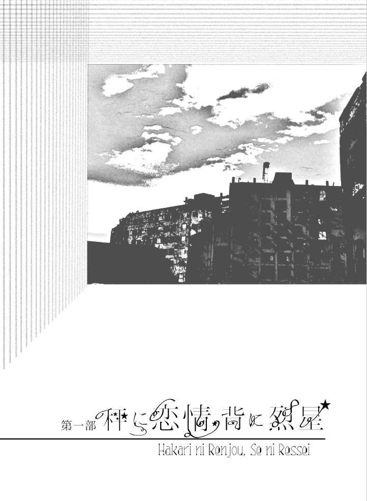 アンダー・ザ・スペース