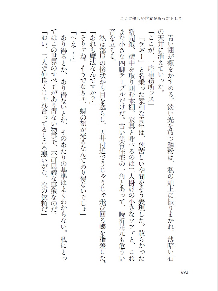 スカーレット・ガーデン