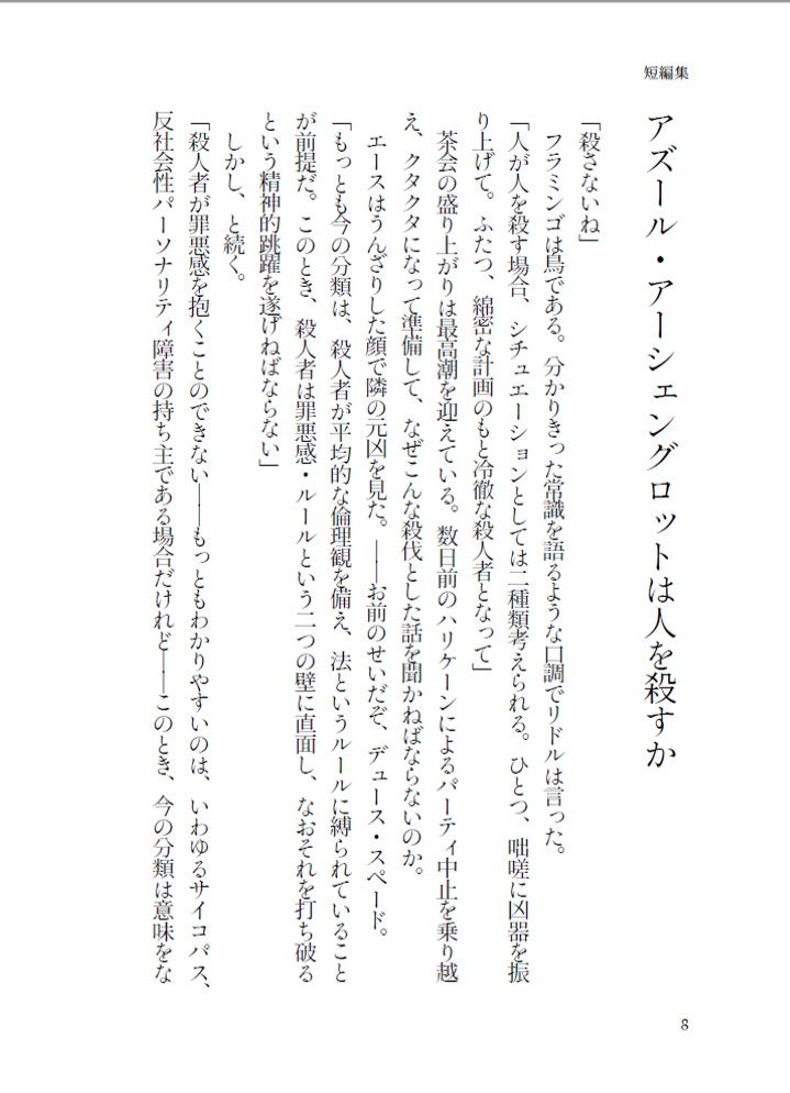 スカーレット・ガーデン