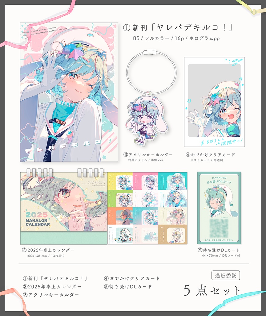 C105新刊】まはろんといっしょセット - ranicaronica - BOOTH