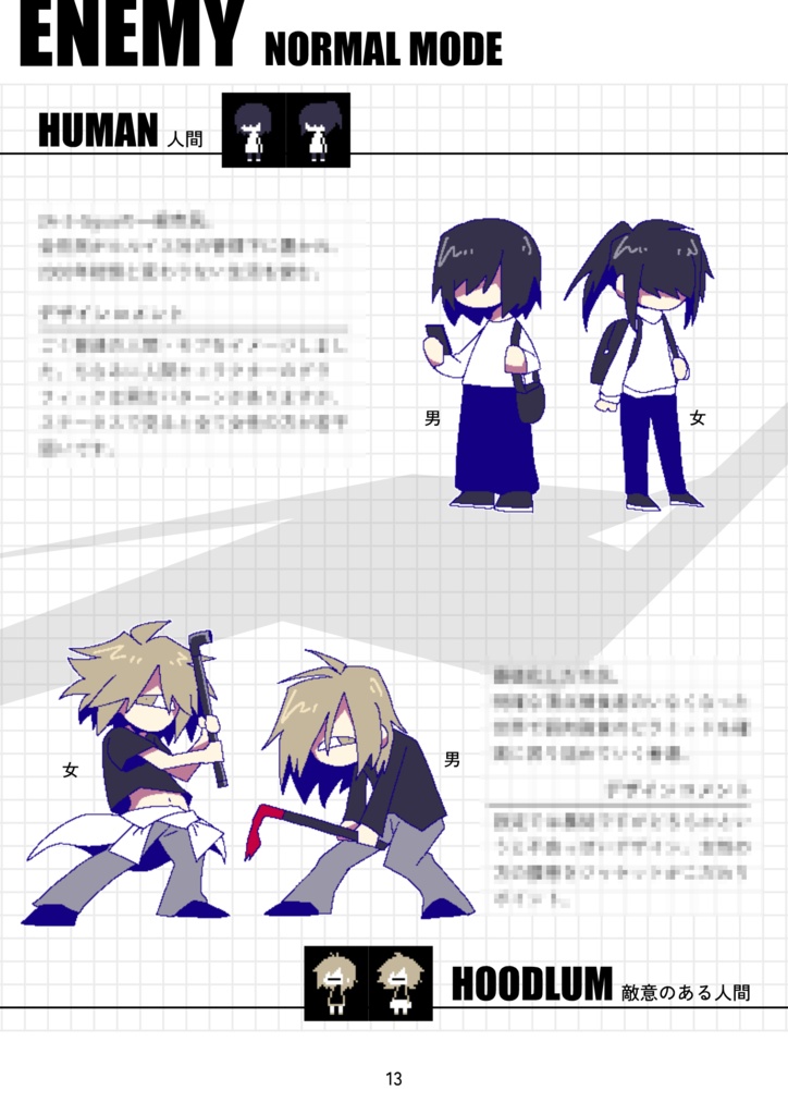 【資料集】2A-2-Ggua & In’s-MOONS Official Design Works