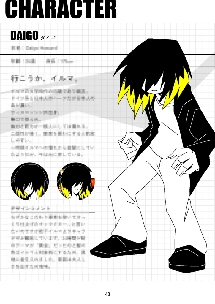 【資料集】2A-2-Ggua & In’s-MOONS Official Design Works