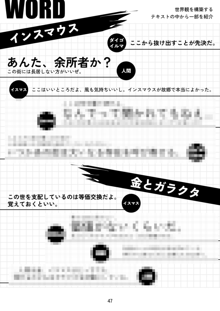 【資料集】2A-2-Ggua & In’s-MOONS Official Design Works