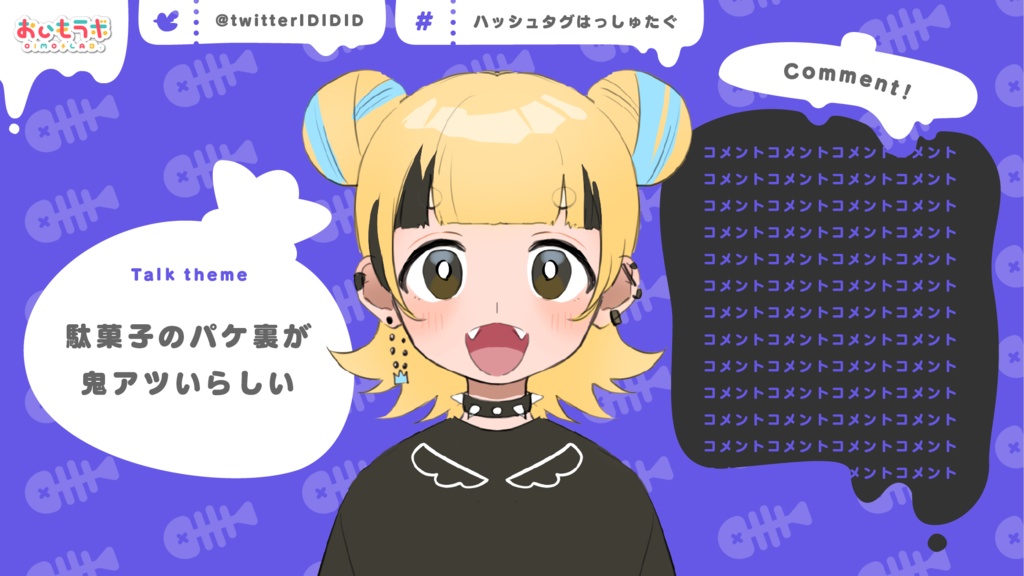 【Vtuber・配信者向けの動く動画素材+オーバーレイ】おいもラボ_Theme_of_trash【カラーバリエーション豊富】