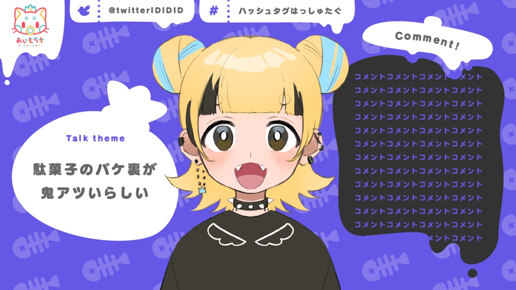 【Vtuber・配信者向けの動く動画素材+オーバーレイ】おいもラボ_Theme_of_trash【カラーバリエーション豊富】