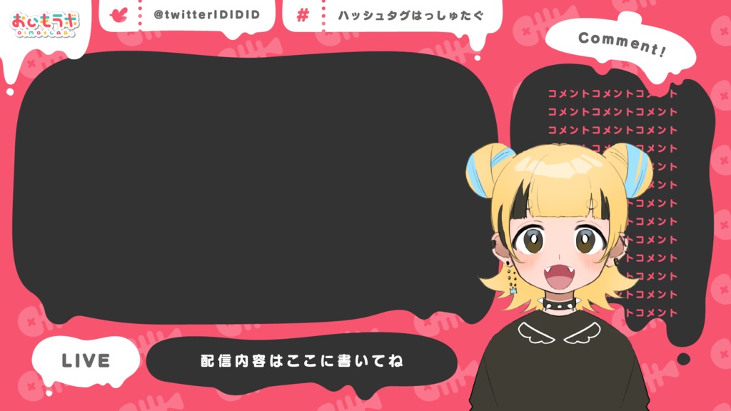 【Vtuber・配信者向けの動く動画素材+オーバーレイ】おいもラボ_Theme_of_trash【カラーバリエーション豊富】