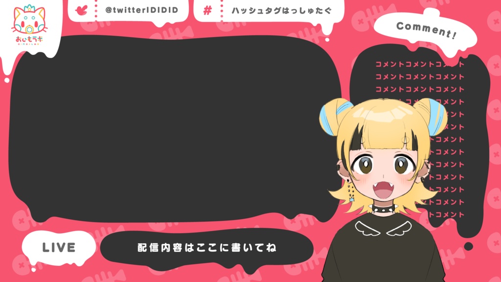 【Vtuber・配信者向けの動く動画素材+オーバーレイ】おいもラボ_Theme_of_trash【カラーバリエーション豊富】